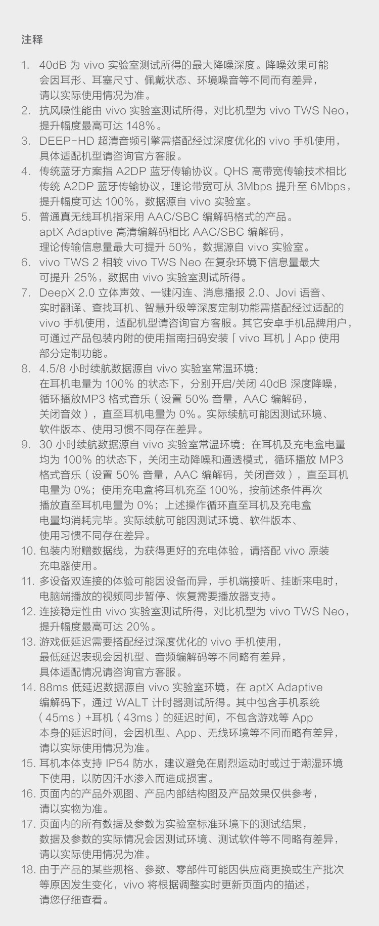 vivo TWS 2 真无线降噪蓝牙耳机智能动态降噪超清音频30h续航88ms低延迟手机