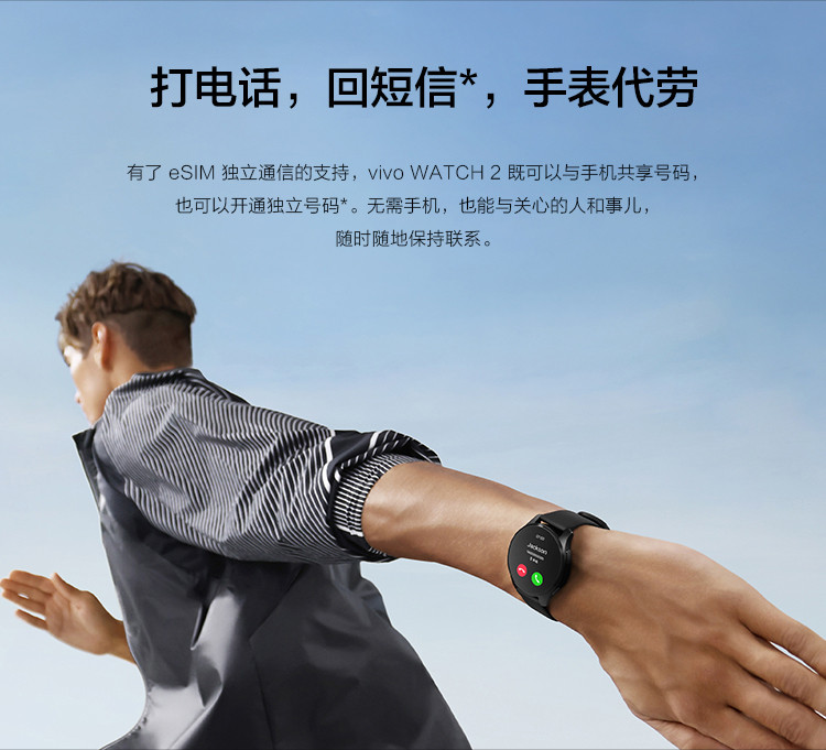 vivo WATCH 2 智能手表 eSIM独立通信 强劲续航 智能运动 心率监测 连续血氧监测手表