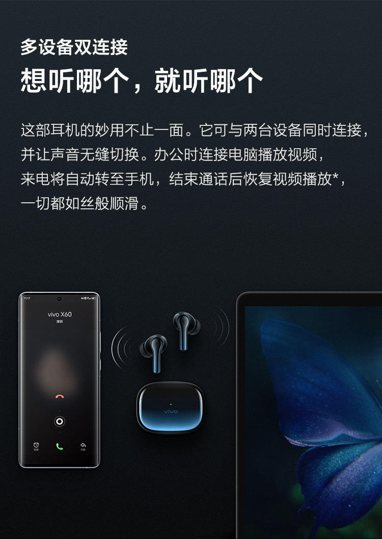 vivo TWS 2 真无线降噪蓝牙耳机智能动态降噪超清音频30h续航88ms低延迟手机