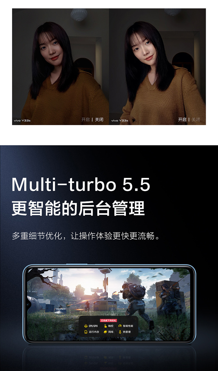 VIVO vivo Y33s 5G手机 8GB+128GB 5000mAh大电池 双引擎闪充 超线性扬声器手机