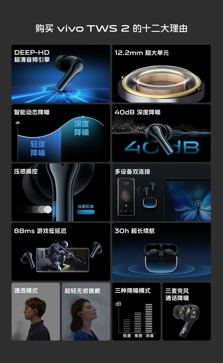 vivo TWS 2 真无线降噪蓝牙耳机智能动态降噪超清音频30h续航88ms低延迟手机