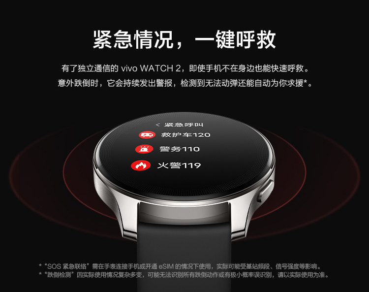 vivo WATCH 2 智能手表 eSIM独立通信 强劲续航 智能运动 心率监测 连续血氧监测手表