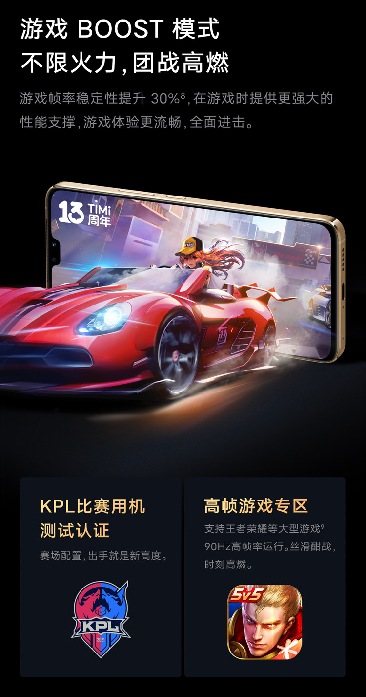 vivo S12 8GB+256GB 一亿像素 4400万超清前置 KPL比赛用机测试认证 手机