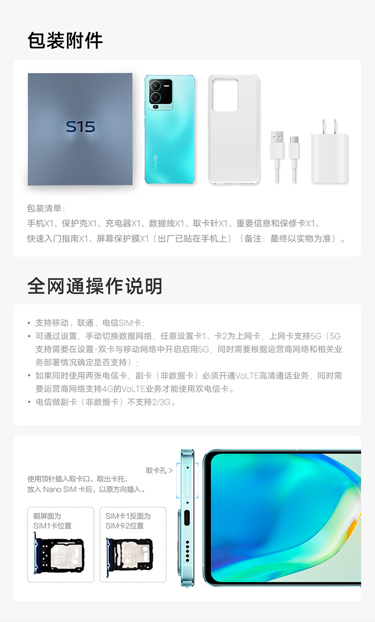 vivo S15 8GB+256GB 浅金 高通骁龙870 超感光影像系统 电影感人像手机