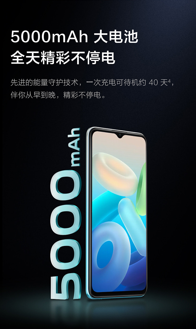 vivo Y10 (t1版) 4GB+128GB 月夜黑 5000mAh超长待机 手机