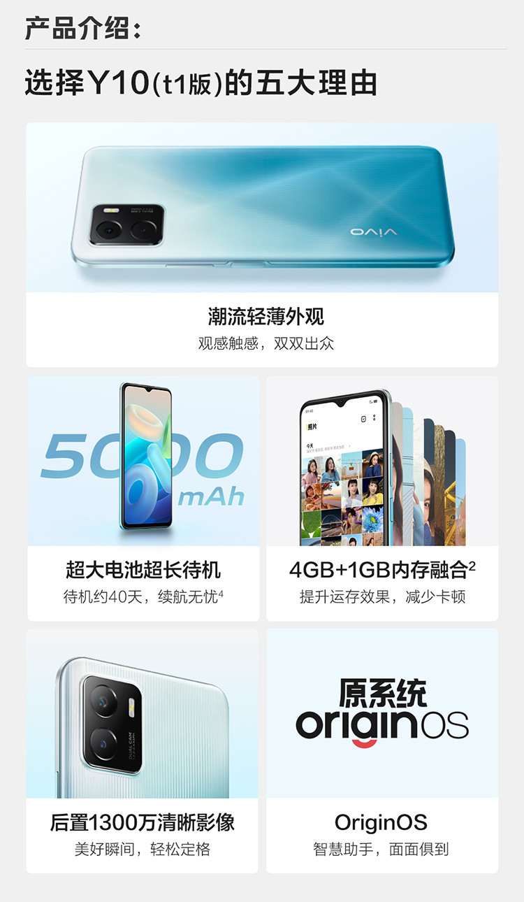 vivo Y10 (t1版) 4GB+128GB 月夜黑 5000mAh超长待机 手机