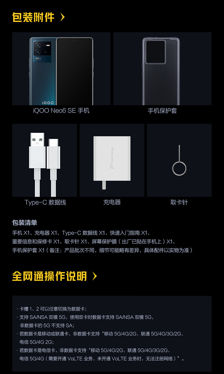 vivo iQOO Neo6 SE 12GB+256GB 霓虹 高通骁龙870 双电芯80W闪充手机