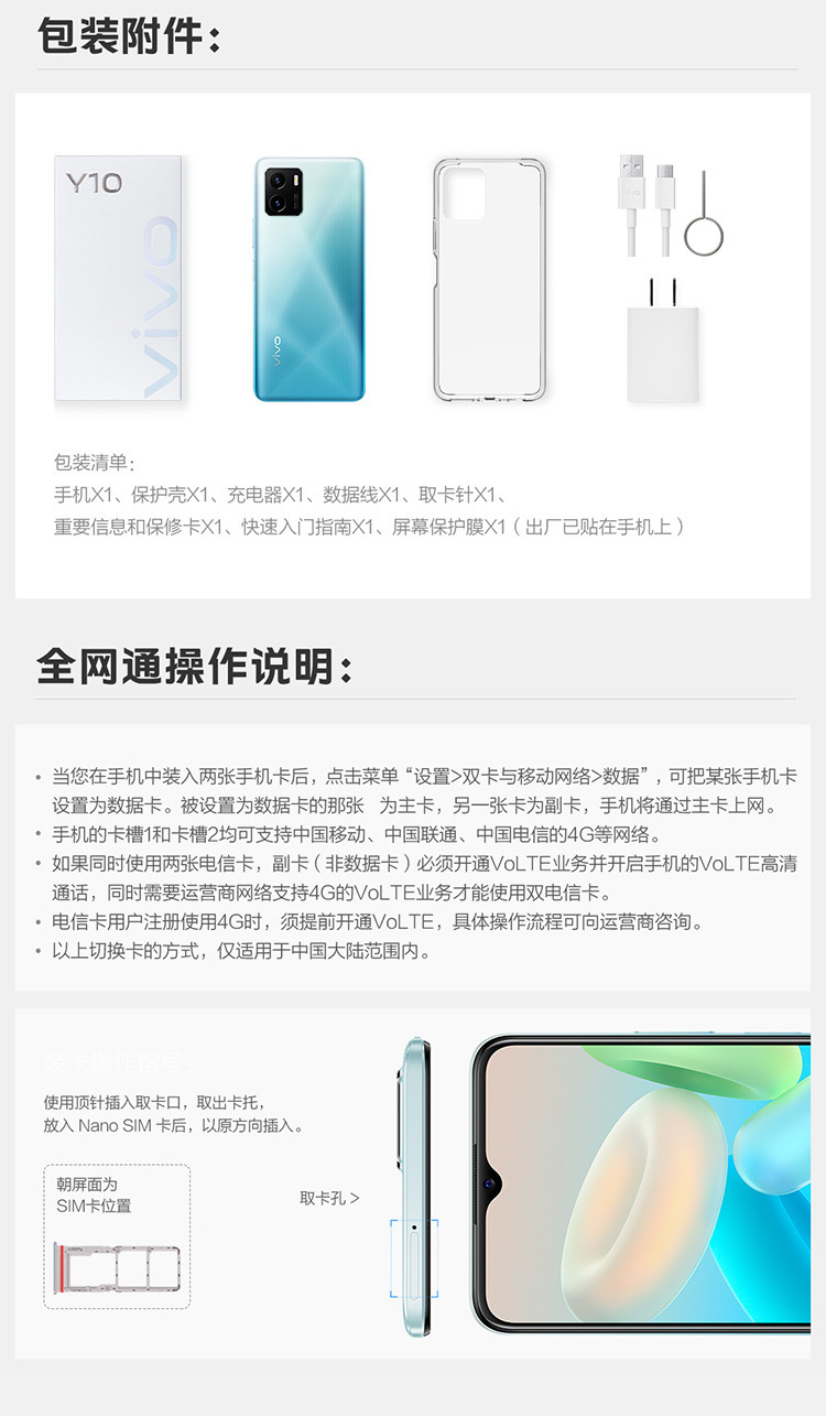 vivo Y10 (t1版) 4GB+128GB 月夜黑 5000mAh超长待机 手机