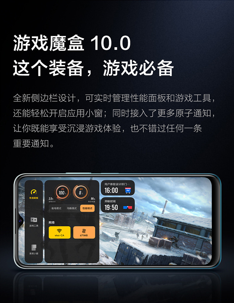 vivo Y10 (t1版) 4GB+128GB 月夜黑 5000mAh超长待机 手机