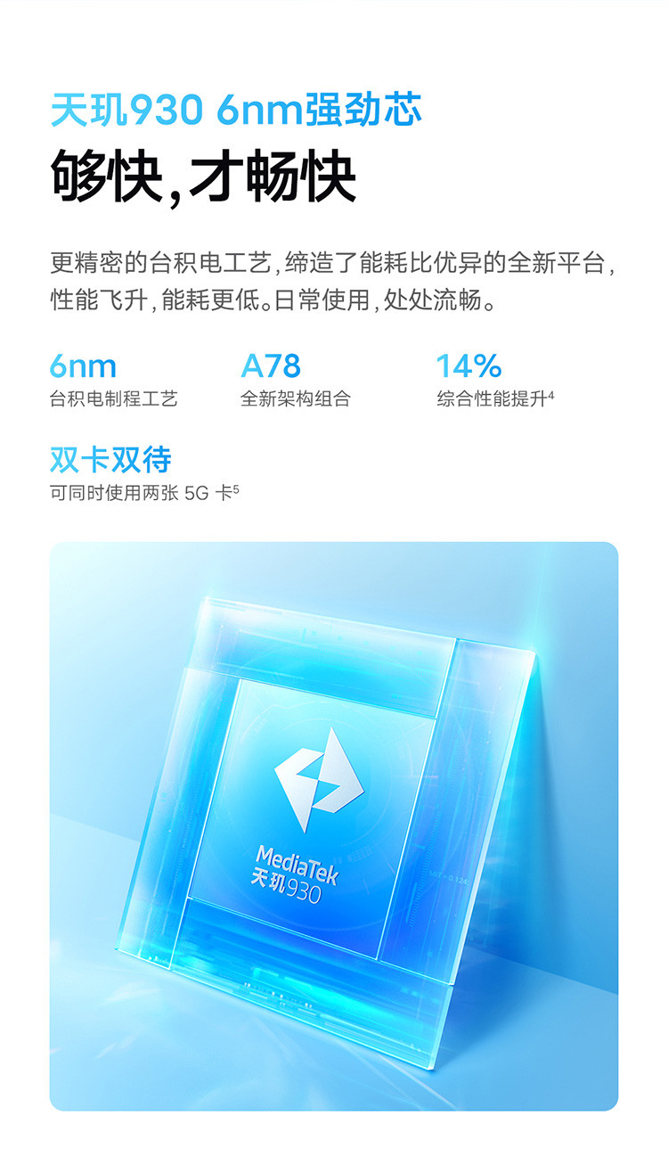 vivo Y77 12GB+256GB  旗舰级80W双芯闪充 6nm天玑930 120Hz手机