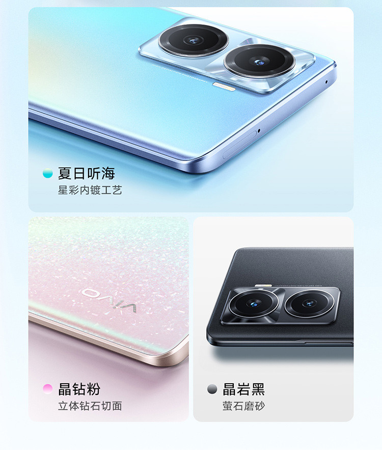 vivo Y77 12GB+256GB  旗舰级80W双芯闪充 6nm天玑930 120Hz手机