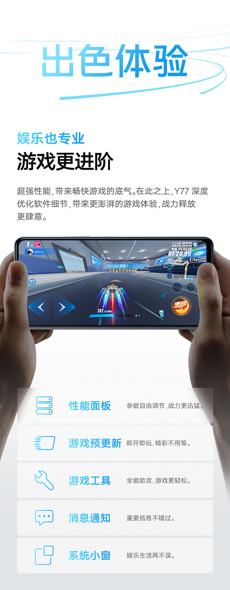 vivo Y77 12GB+256GB  旗舰级80W双芯闪充 6nm天玑930 120Hz手机