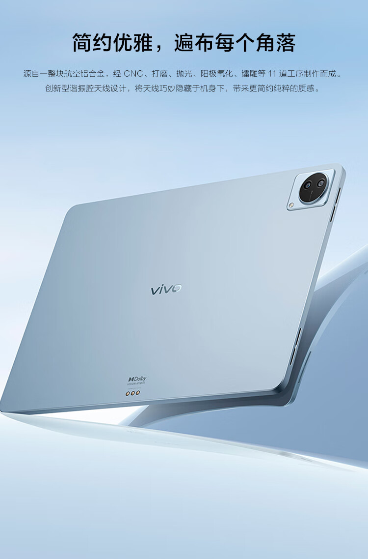 vivo Pad 平板电脑 8GB+256GB 深空灰 高通骁龙870 航空铝一体化机身