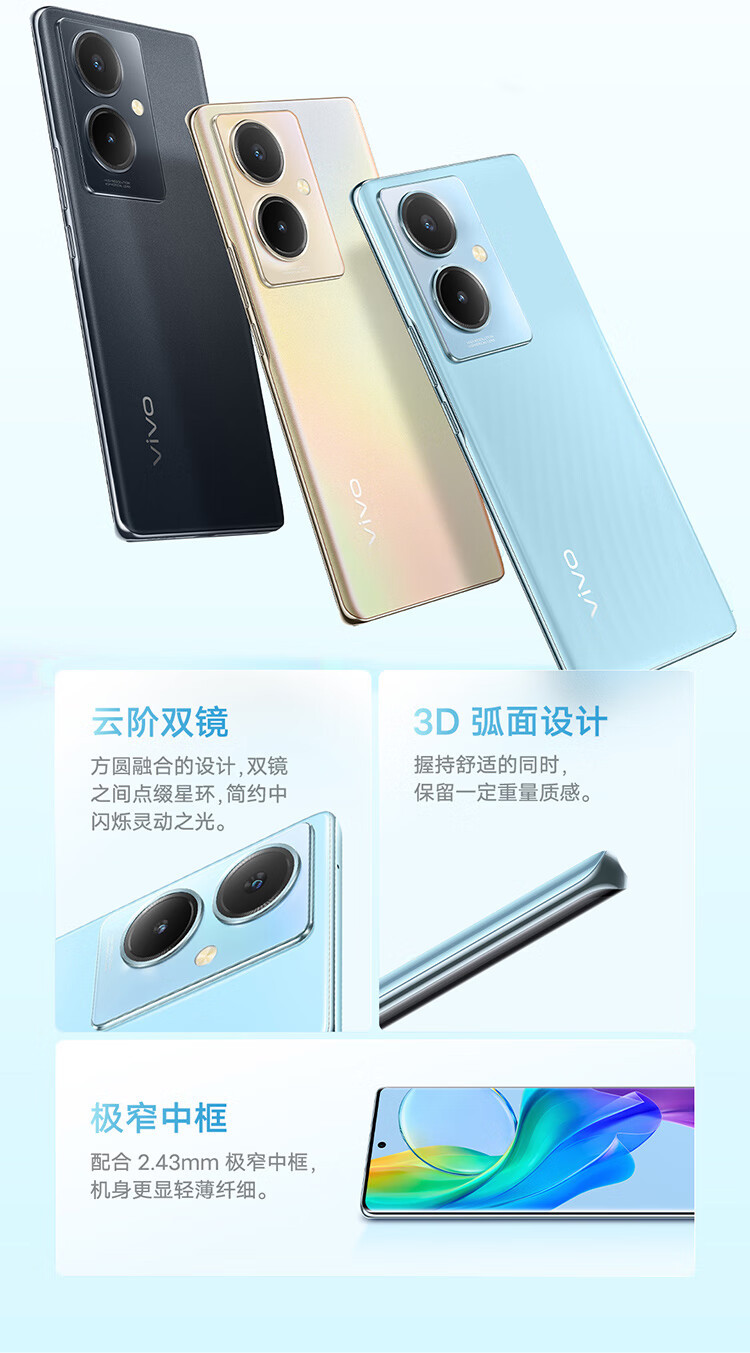 VIVO 5G手机 Y78+ 12GB+256GB 月影黑