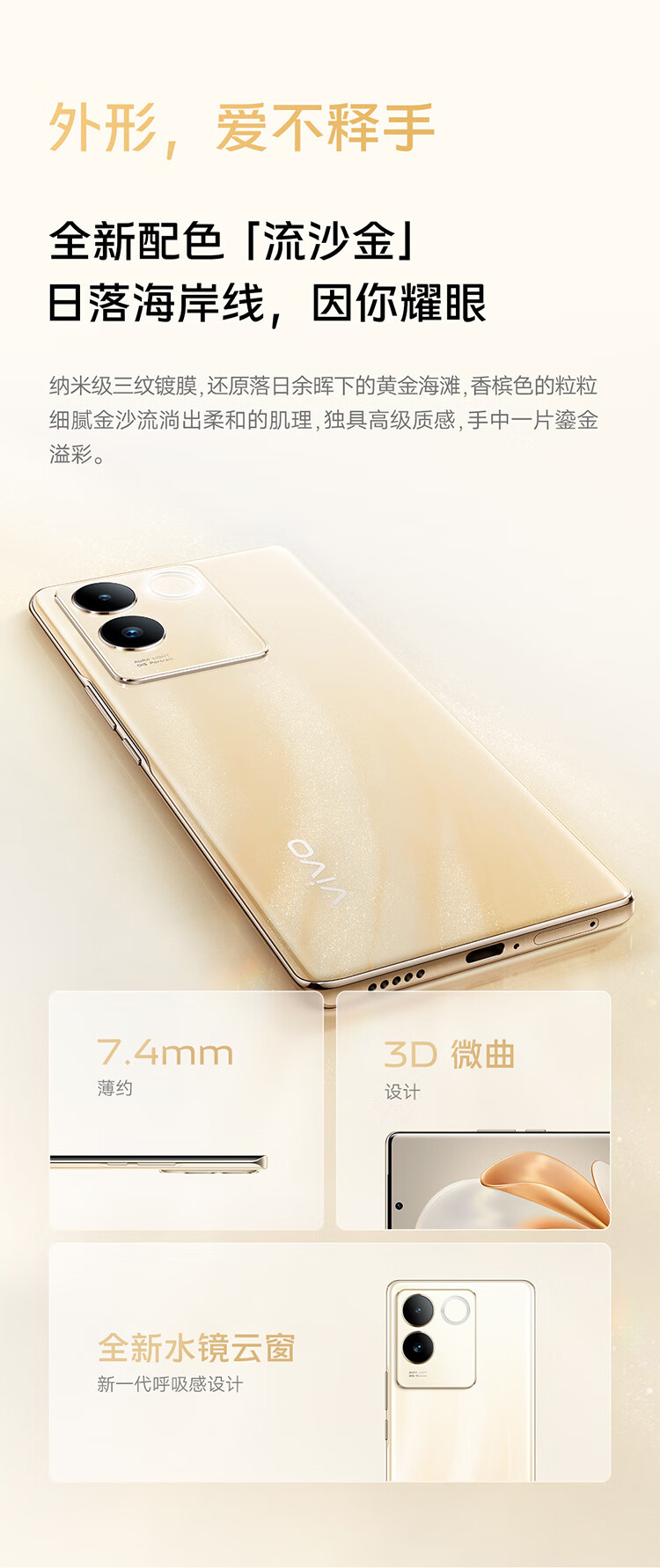 VIVO S17e 12GB+256GB 星夜黑