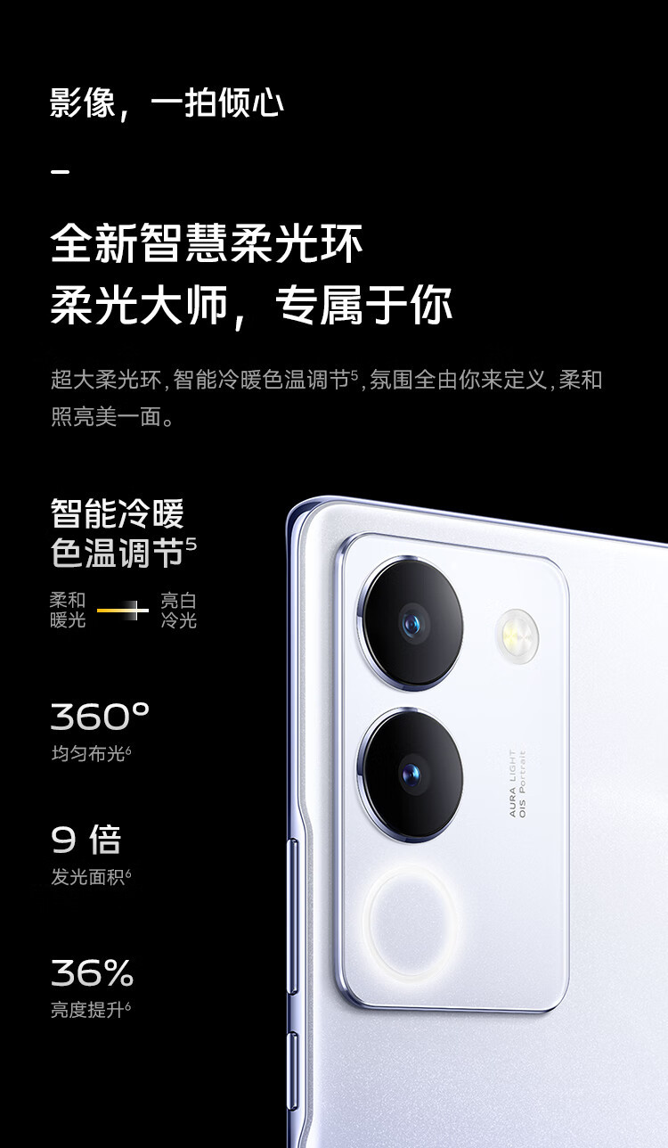 VIVO S17 12GB+256GB 山海青