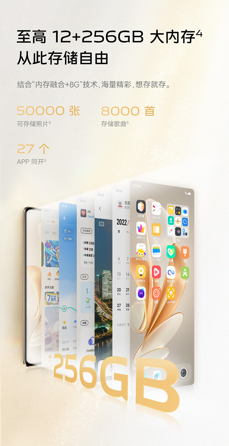 VIVO S17e 8GB+256GB 流沙金