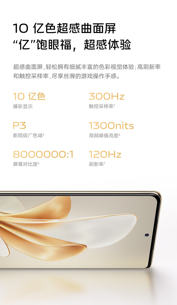 VIVO S17e 12GB+256GB 星夜黑