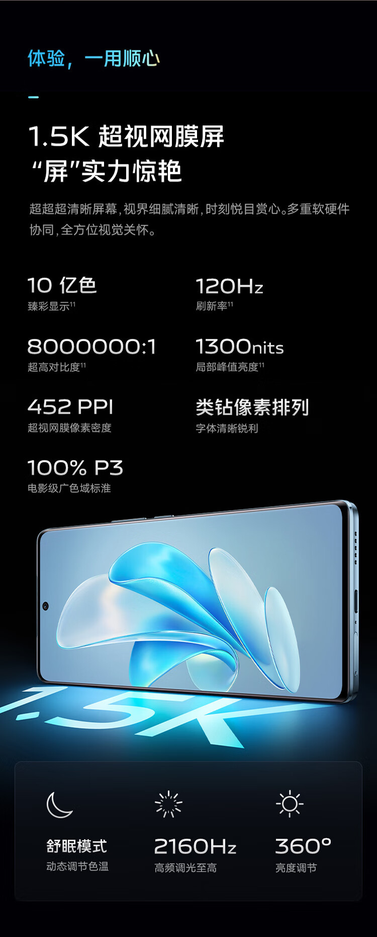 VIVO S17 Pro 12GB+512GB 冰白玉