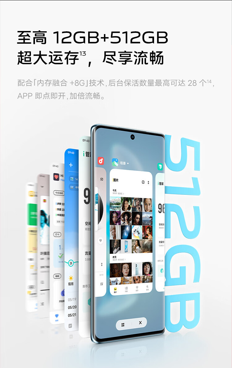 VIVO S17 Pro 12GB+512GB 冰白玉