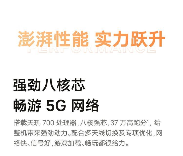 VIVO  5G手机 Y35 6GB+128GB 晨曦金