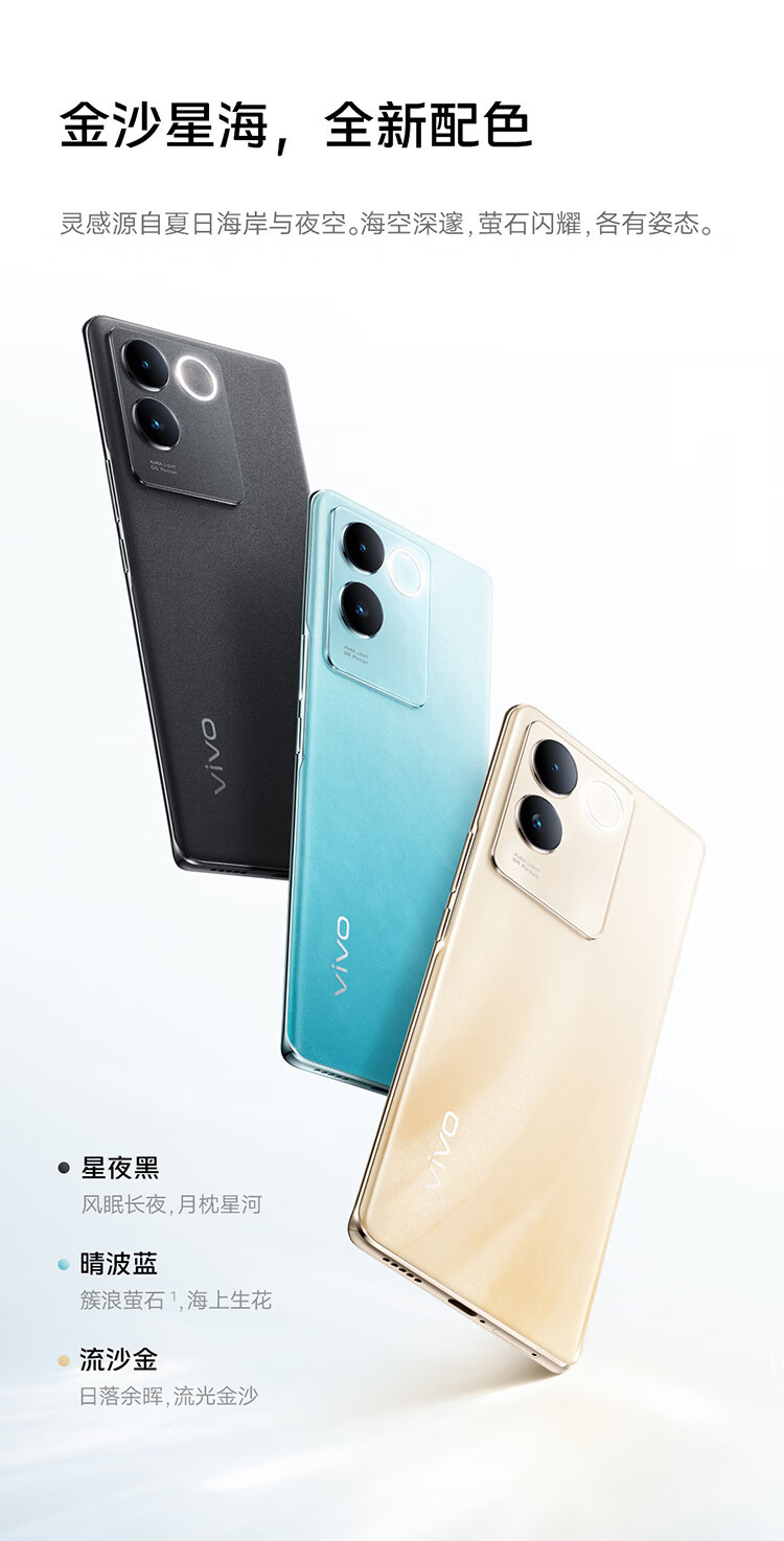 VIVO S17e 12GB+256GB 流沙金