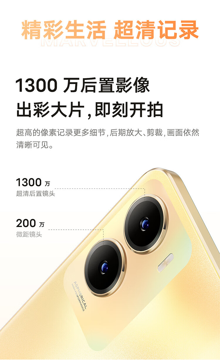 VIVO  5G手机 Y35 6GB+128GB 晨曦金