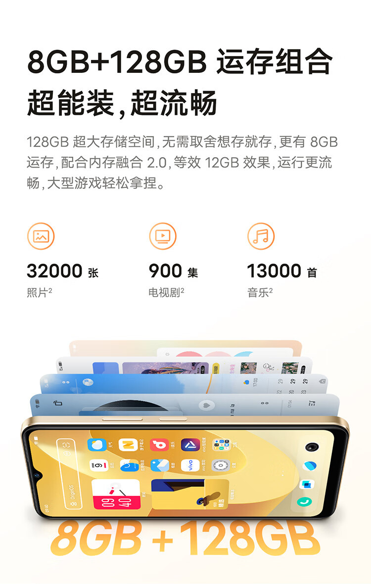 VIVO  5G手机 Y35 6GB+128GB 晨曦金