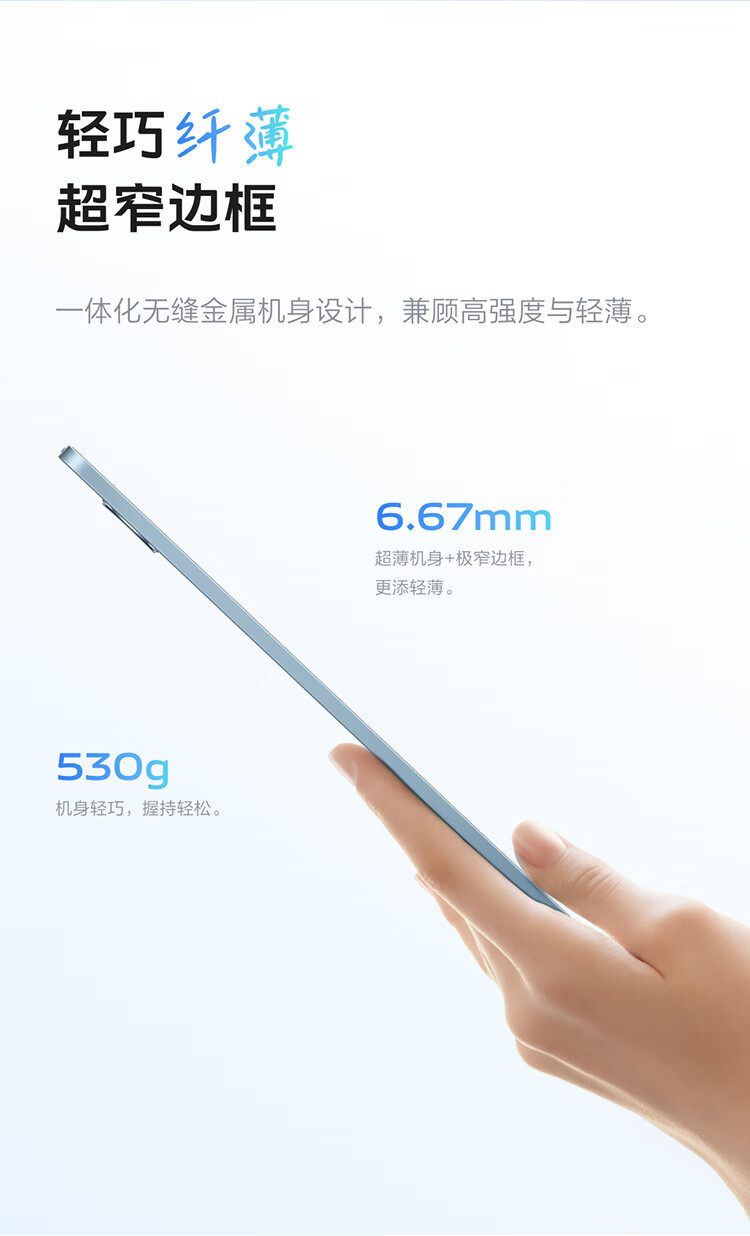 VIVO  Pad Air 11.5英寸 8GB+128GB