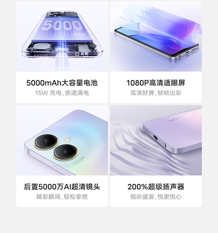 VIVO Y35+ 8GB+128GB 盐湖蓝