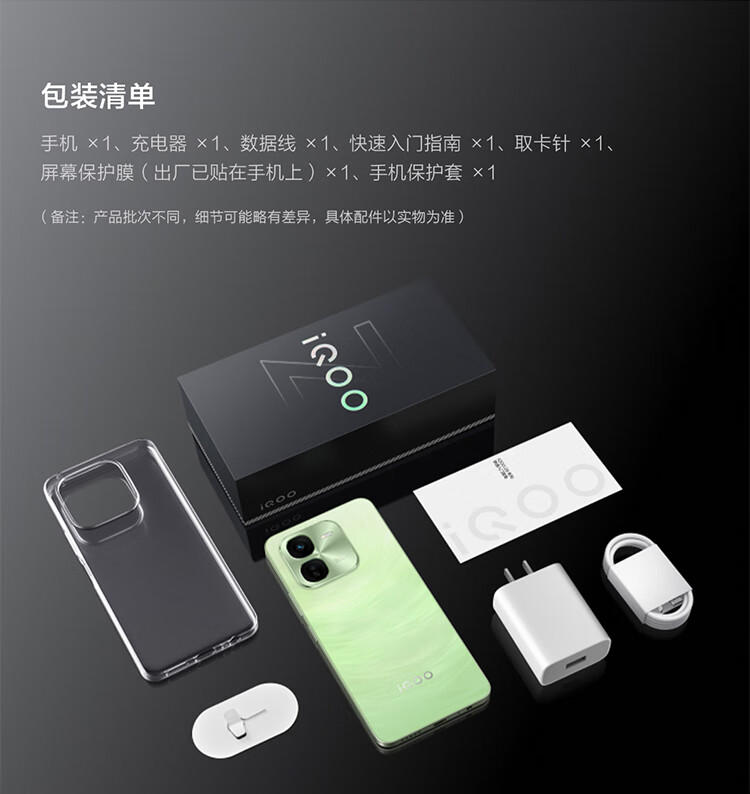 iQOO  Z9x 全网通 12GB+256GB