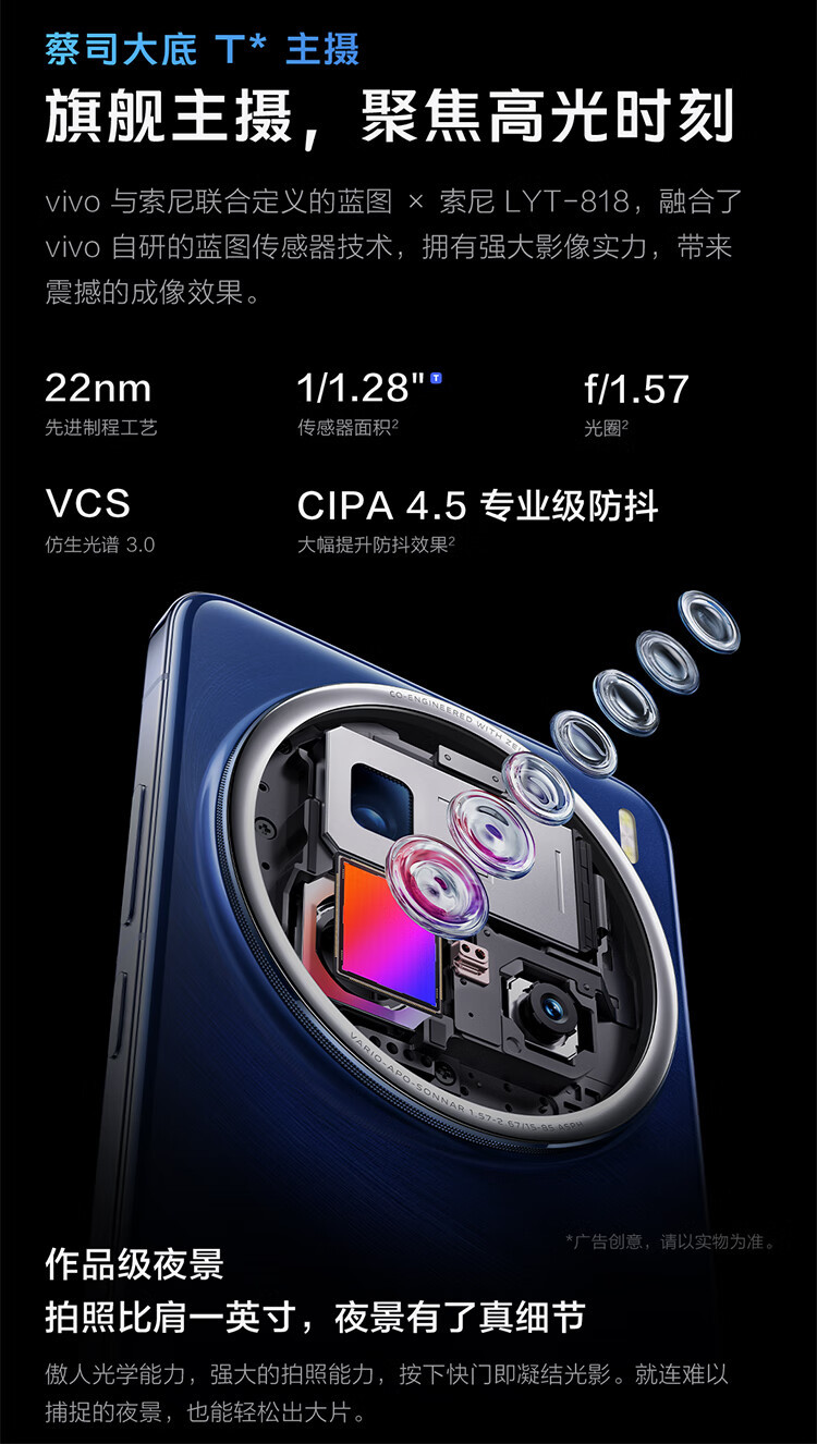 VIVO X200 Pro 全网通 16GB+1TB