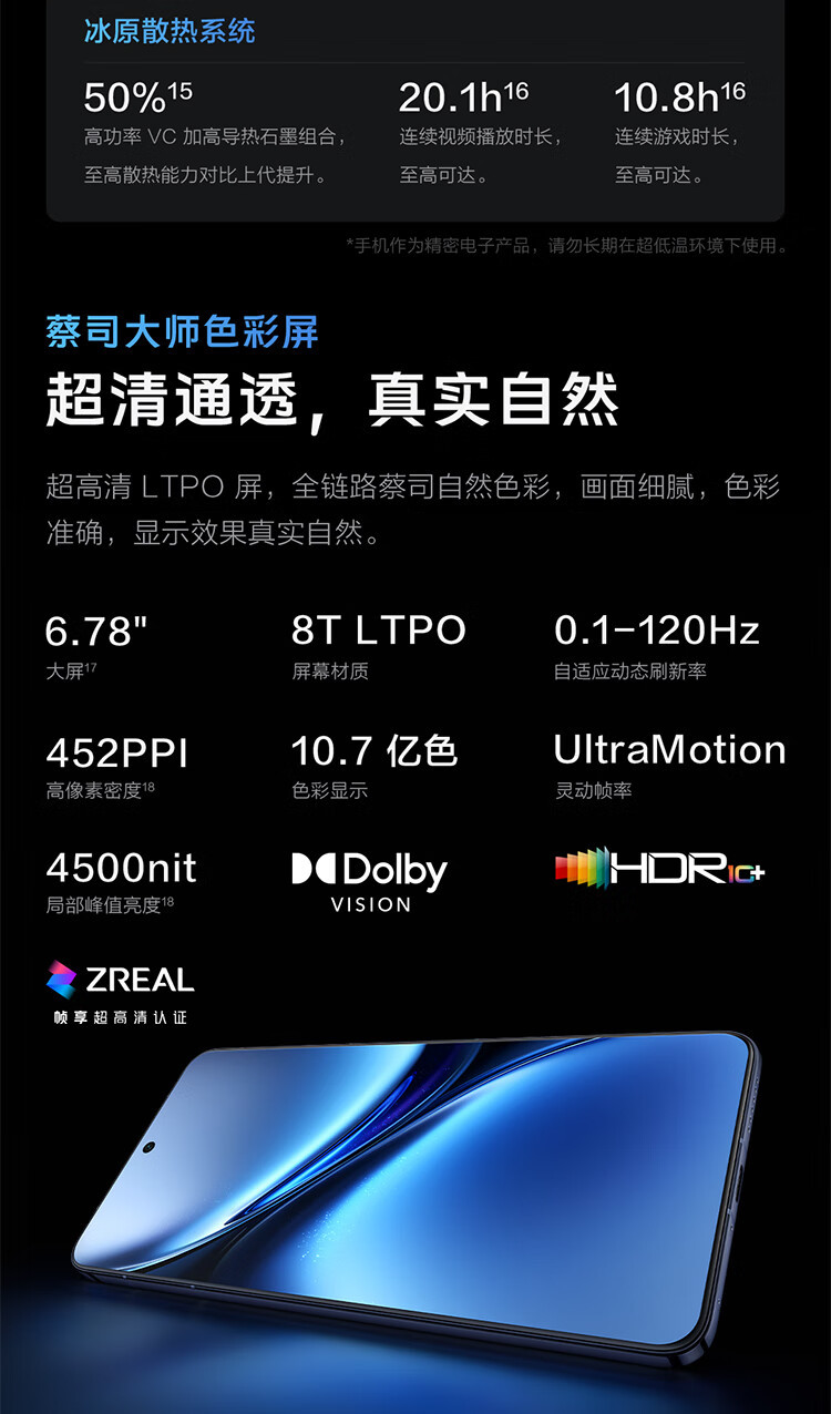 VIVO X200 Pro 全网通 16GB+1TB