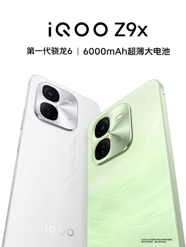 iQOO  Z9x 全网通 12GB+256GB