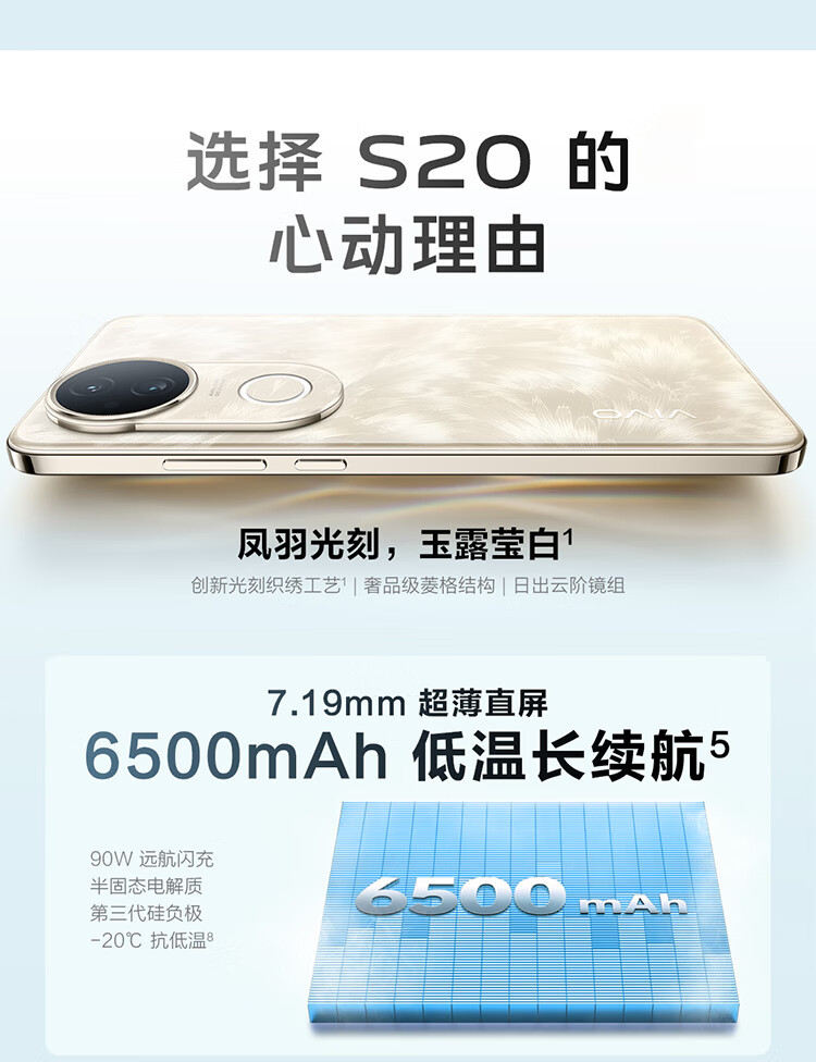 VIVO S20 全网通 16GB+512GB