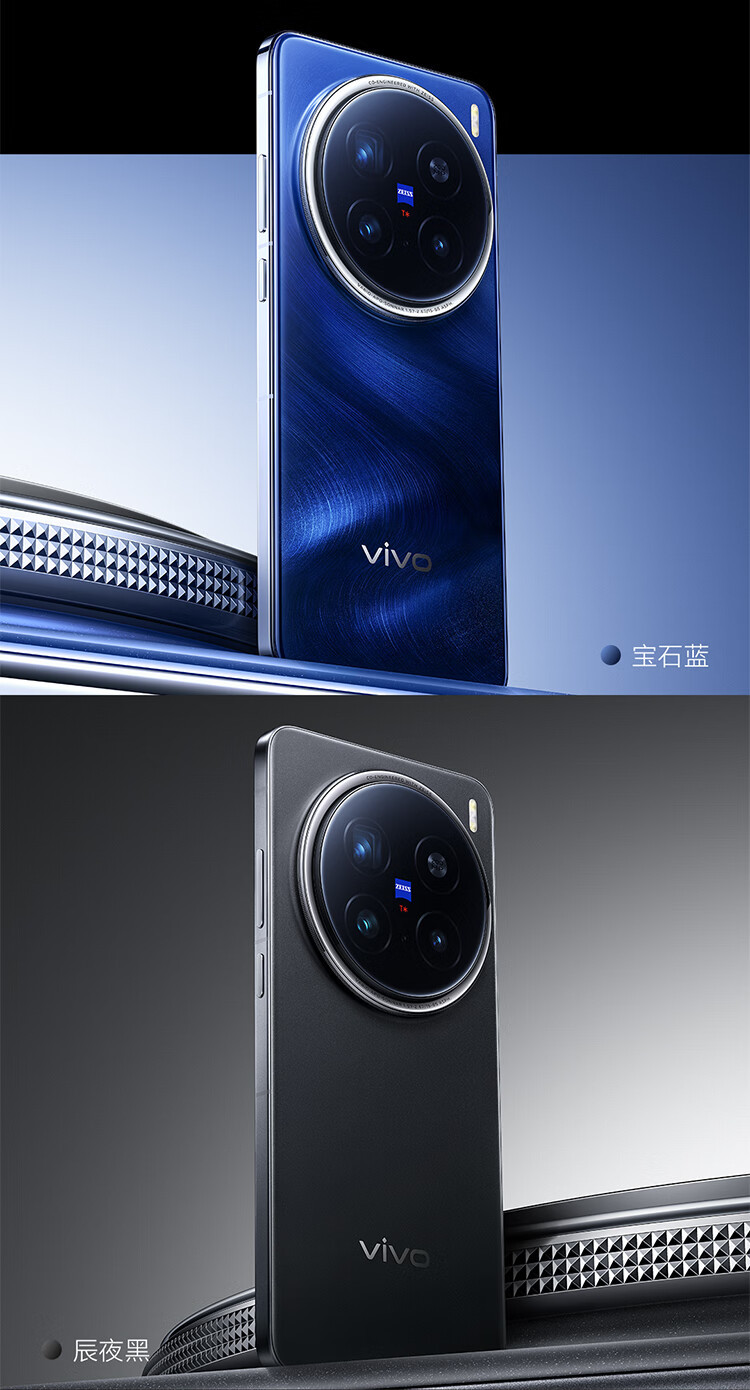 VIVO X200 Pro 全网通 16GB+1TB