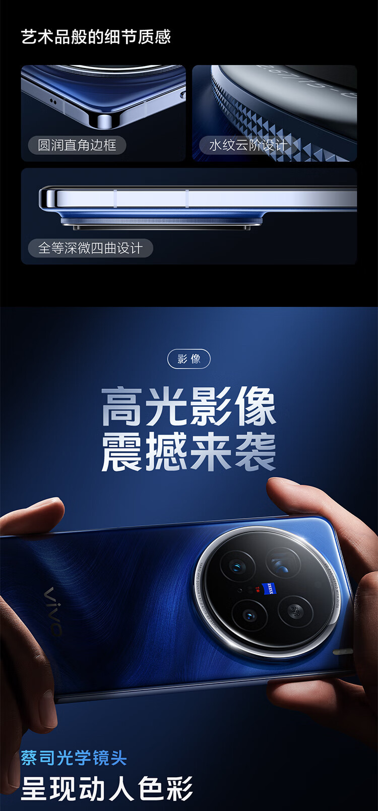 VIVO X200 Pro 全网通 16GB+1TB