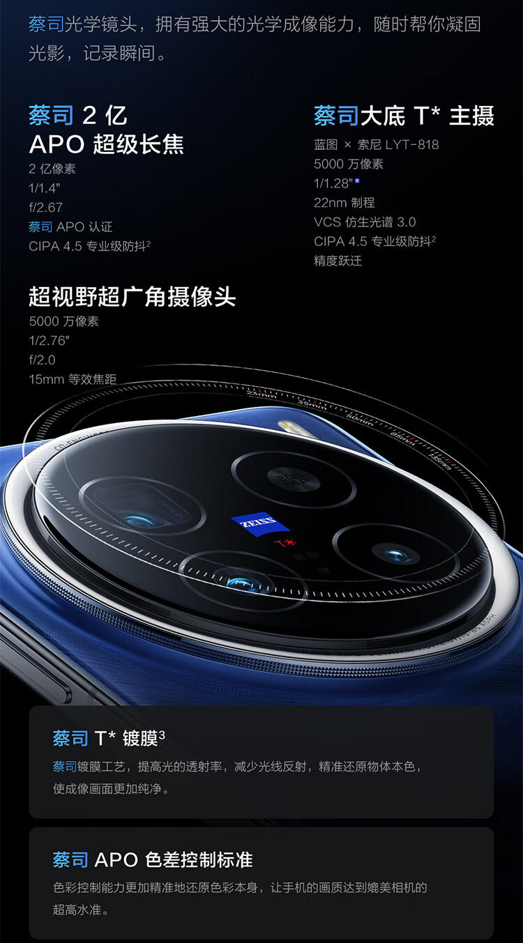 VIVO X200 Pro 全网通 16GB+1TB