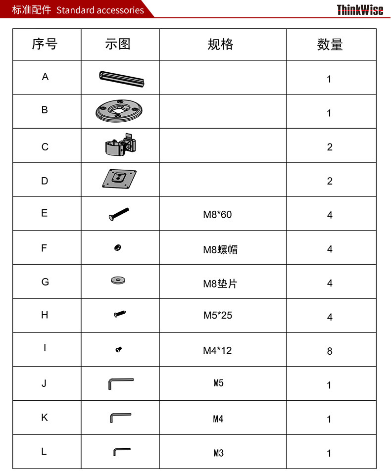 慧想（Thinkwise） 显示器支架/万向旋转可升降/台式桌面钻孔固定/立柱上下双屏/L200