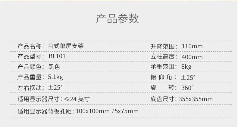 慧想（Thinkwise） 显示器支架/万向旋转可升降/台式立柱款单屏/钣金工艺/BL101