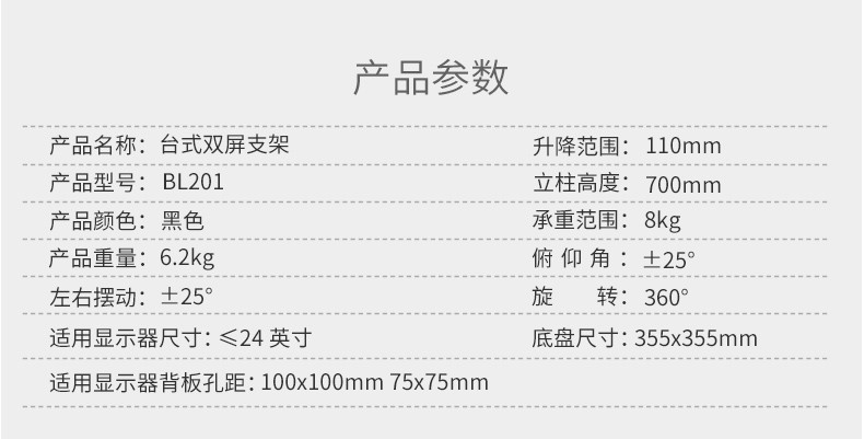 慧想（Thinkwise） 显示器支架/万向旋转可升降/台式立柱款/上下双屏/钣金工艺/BL201