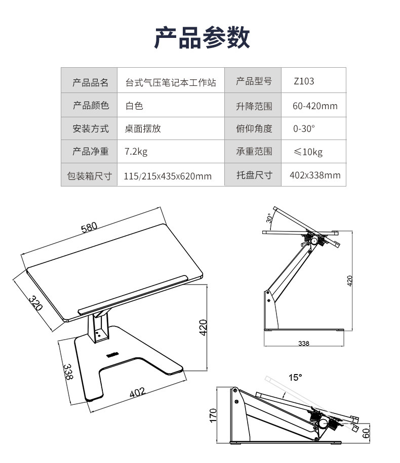 慧想（Thinkwise） 笔记本支架/可升降折叠/轻便型桌面支架/Z103