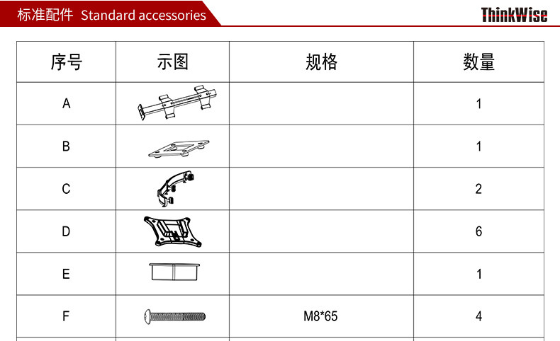 慧想（Thinkwise） 显示器支架/万向旋转可升降/桌面钻孔固定/立柱款六屏/钣金/BL600