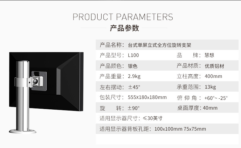 慧想（Thinkwise） 显示器支架/万向旋转可升降/台式桌面钻孔固定/立柱单屏/铝合金/L100