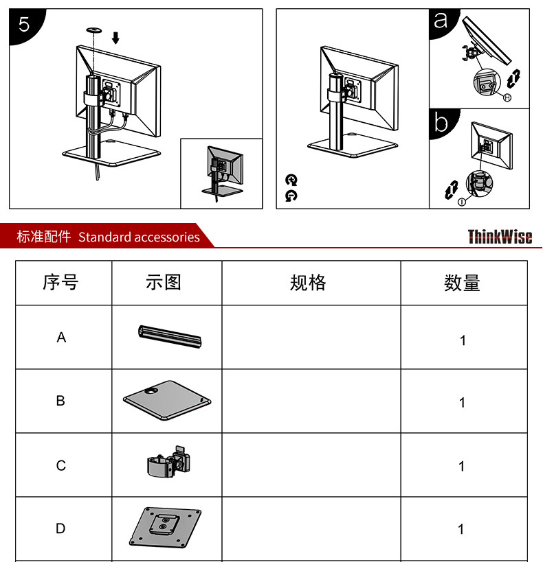 慧想（Thinkwise） 显示器支架/万向旋转可升降/台式立柱款单屏/铝合金材质/L101