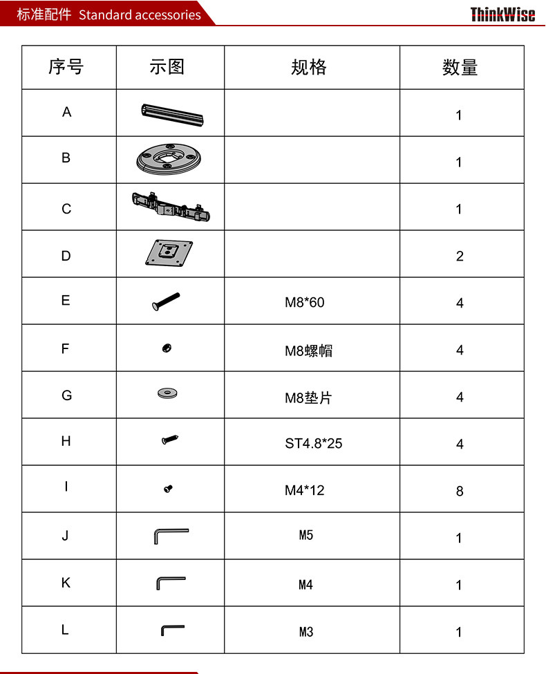 慧想（Thinkwise） 显示器支架/万向旋转可升降/桌面钻孔固定/立柱款左右双屏/L203