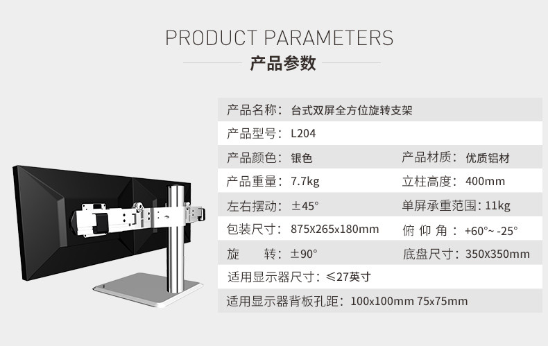 慧想（Thinkwise） 显示器支架/万向旋转可升降/台式立柱款/左右双屏/铝合金材质/L204