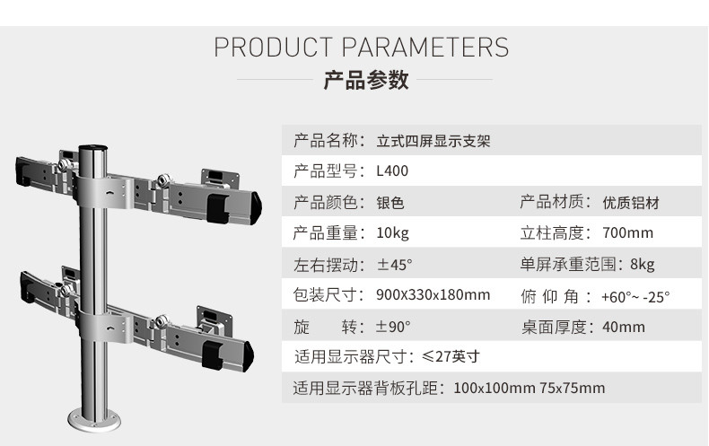 慧想（Thinkwise） 显示器支架/万向旋转升降/台式桌面钻孔固定/立柱款上下左右四屏/L400