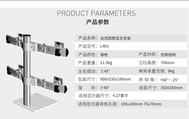 慧想（Thinkwise） 显示器支架/万向旋转可升降/台式立柱款/上下左右四屏/铝合金/L401