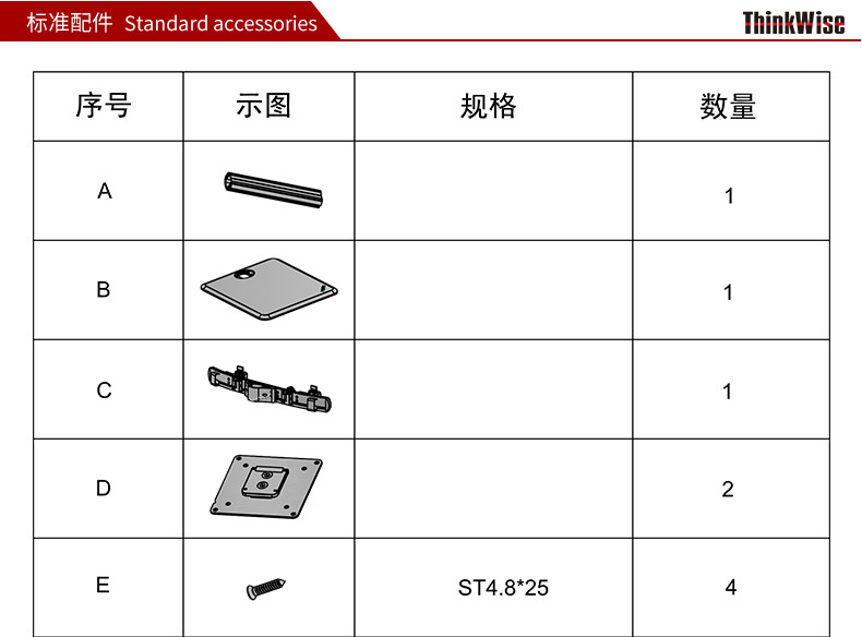 慧想（Thinkwise） 显示器支架/万向旋转可升降/台式立柱款/左右双屏/铝合金材质/L204